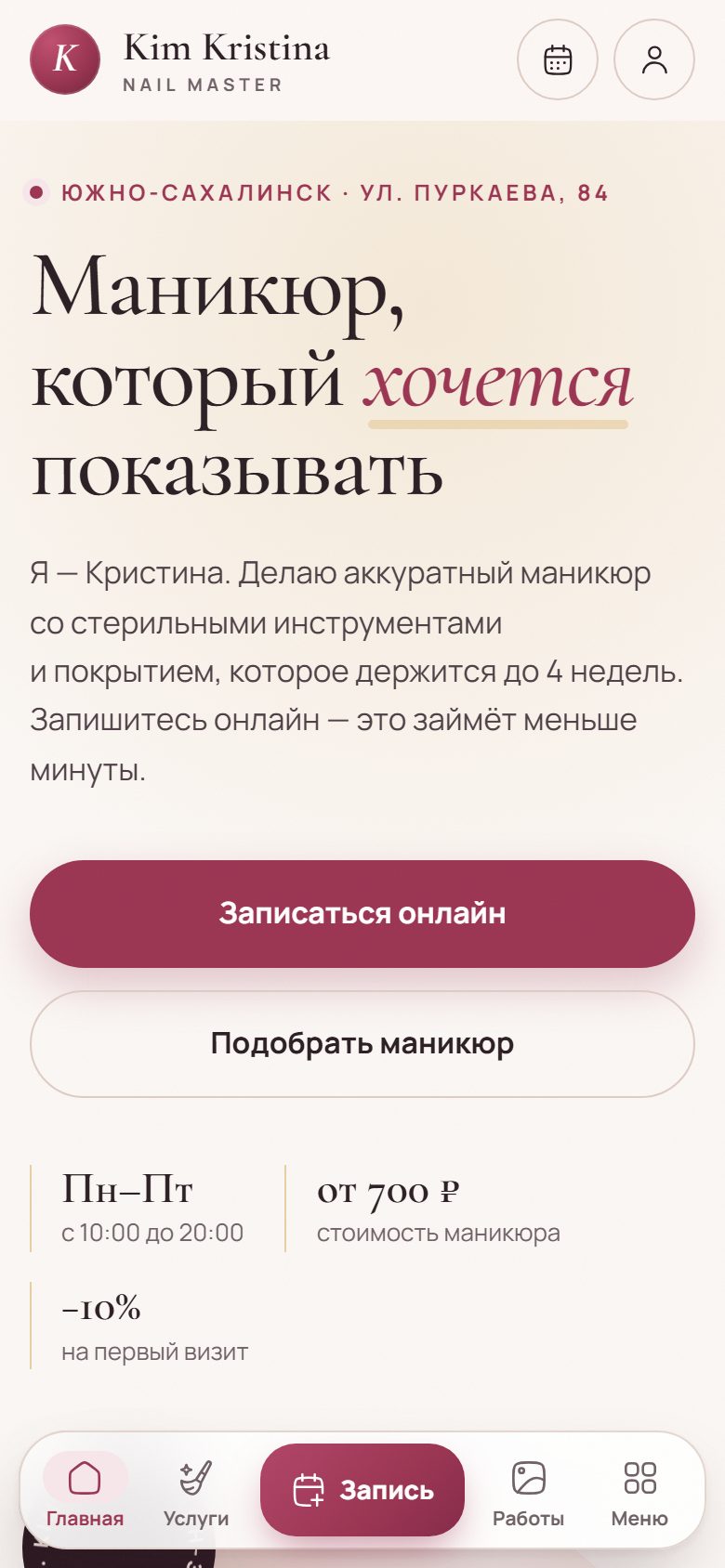 Телефон: нижняя панель с кнопкой записи