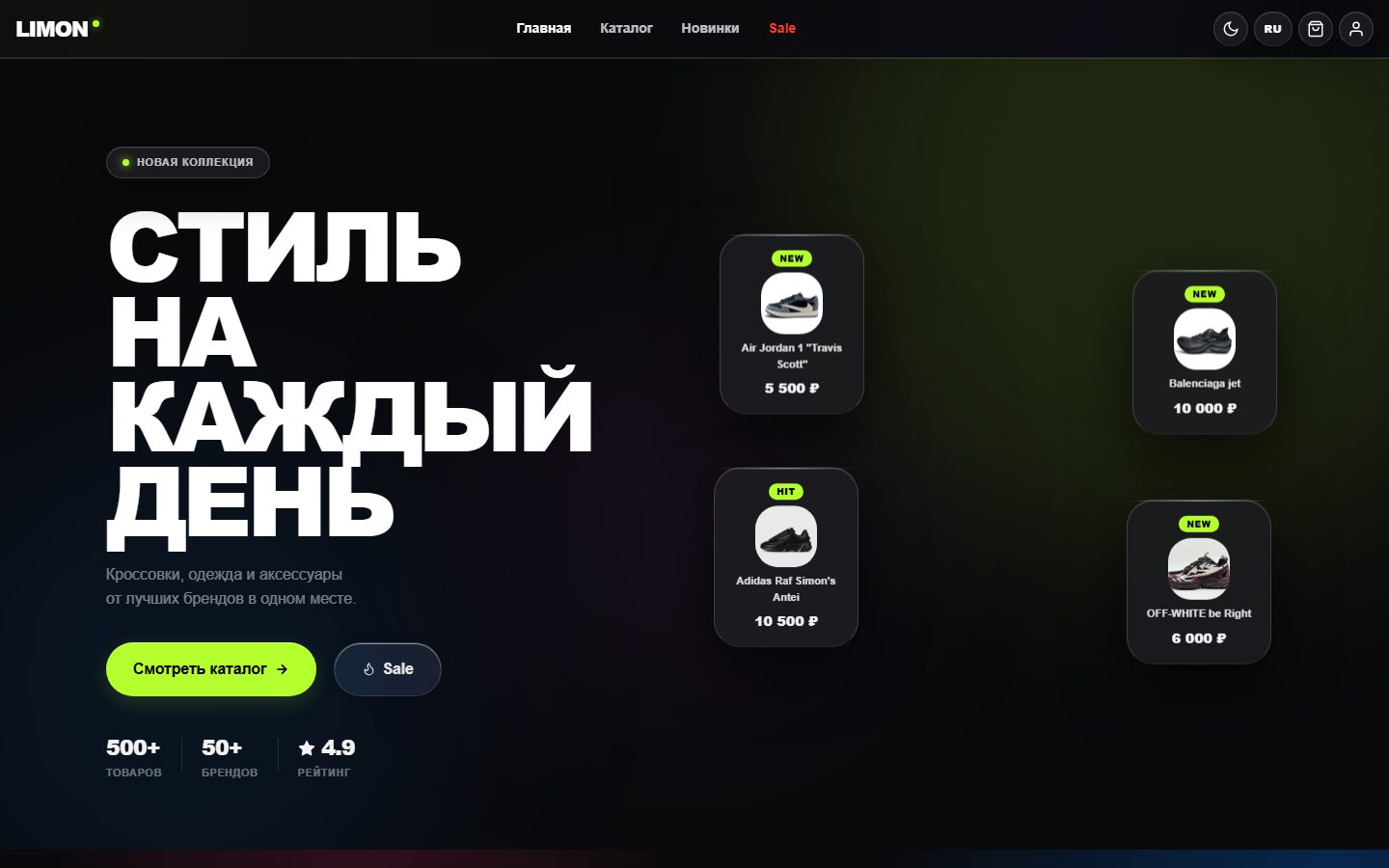Главная: витрина с новинками