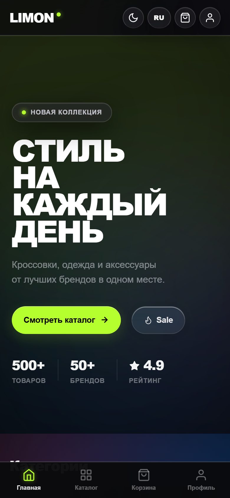 Телефон: нижняя панель навигации